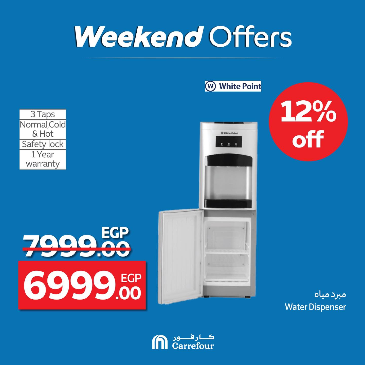 carrefour offers from 9jul to 2jun 2025 عروض كارفور من 9 يوليو حتى 2 يونيو 2025 صفحة رقم 40